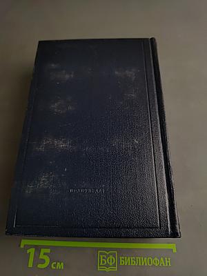Полное собрание сочинений В. И. Ленина. Том 29. Философские тетради