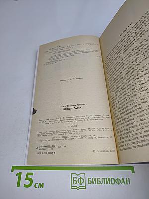 Вяжем сами