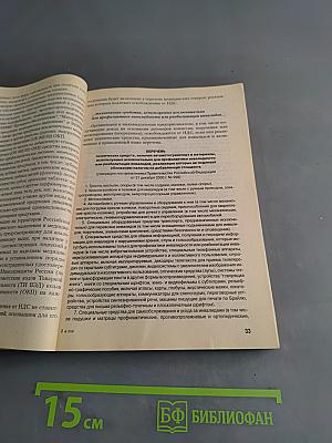 НДС: освобождение от налогообложения отдельных операций