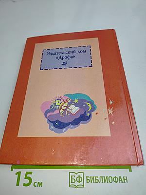 Родная речь. Книга 1