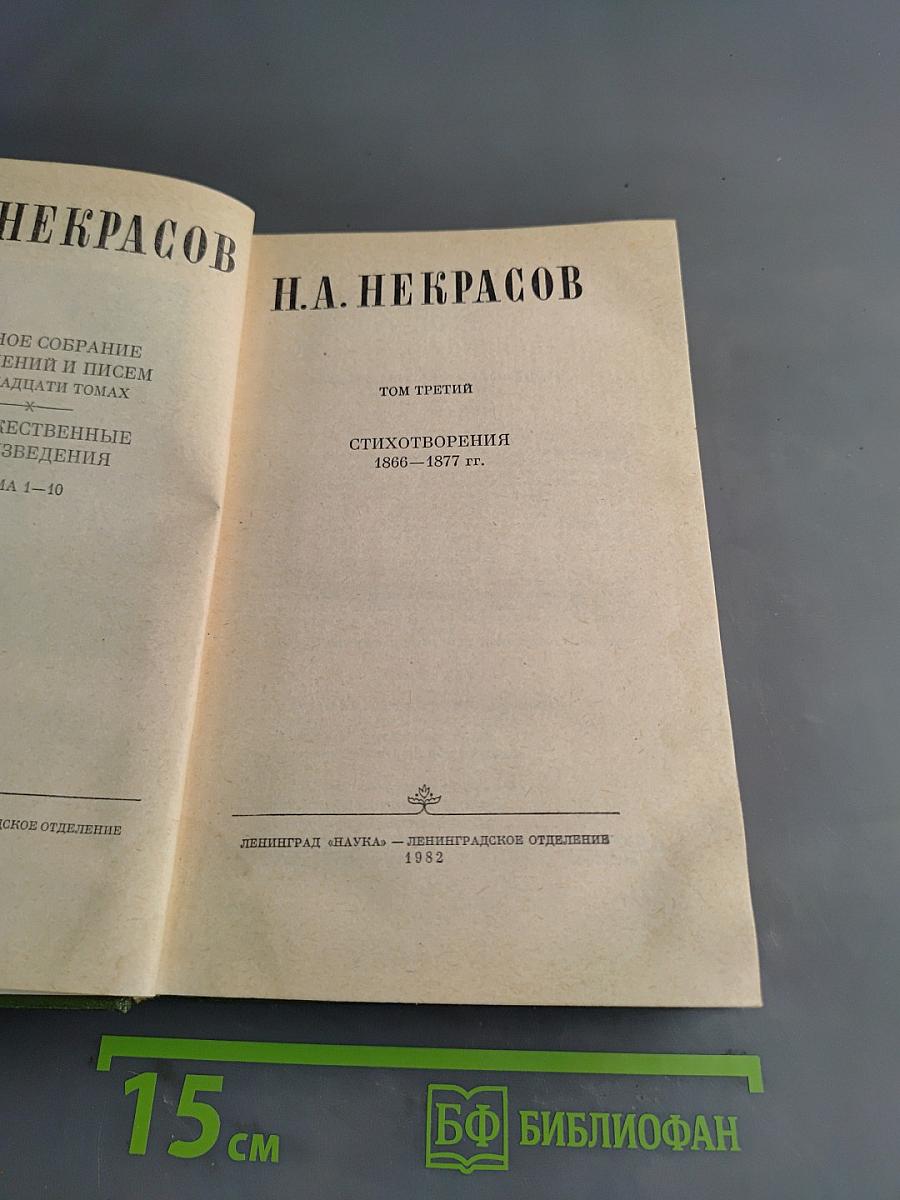 Стихотворения. Том 3