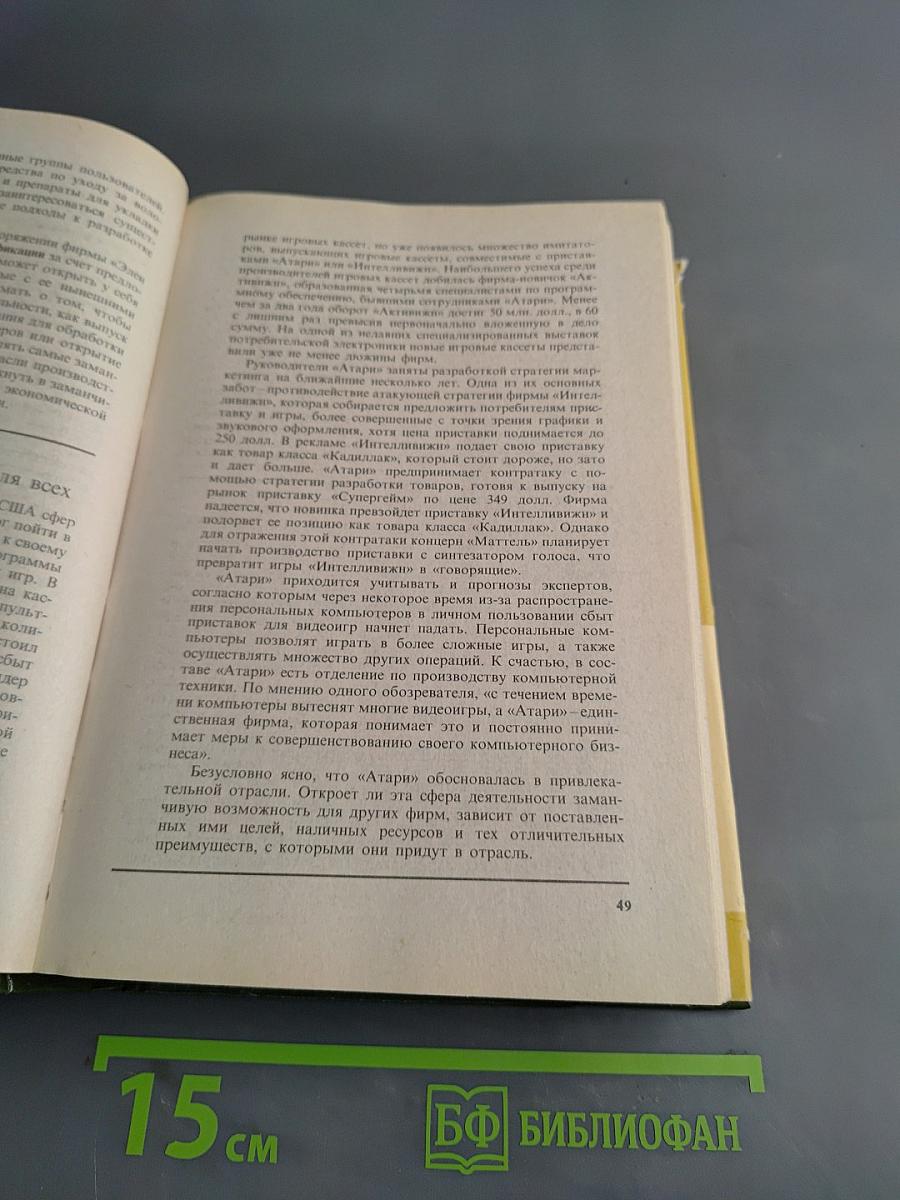 Основы маркетинга