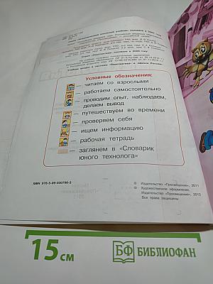 Технология 1 класс