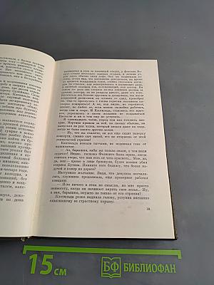 Собрание сочинений. Том шестнадцатый. Ругон-Маккары. Доктор Паскаль