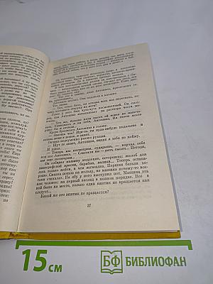 Румынский рассказ
