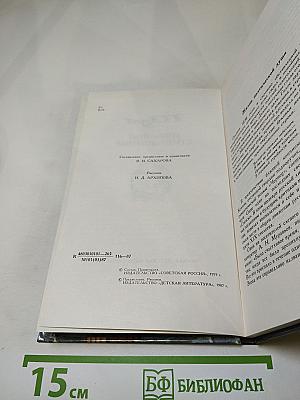 Избранные стихотворения