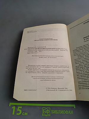Конспекты занятий во второй младшей группе детского сада