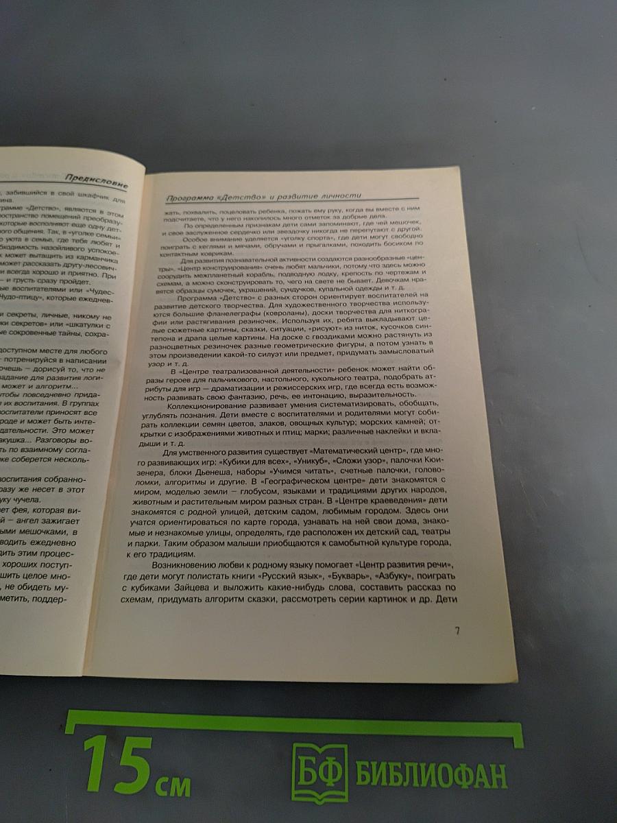 Конспекты занятий во второй младшей группе детского сада