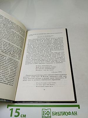 Избранные стихотворения