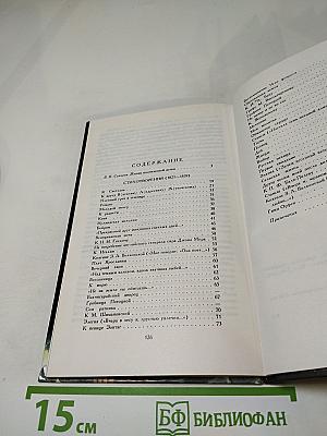 Избранные стихотворения