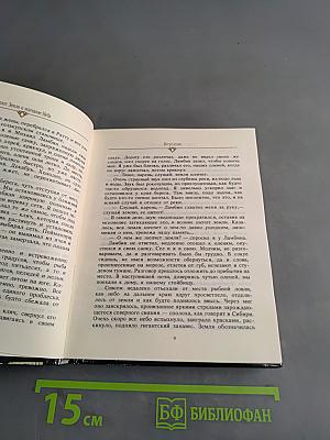 Шепот Земли и молчание Неба