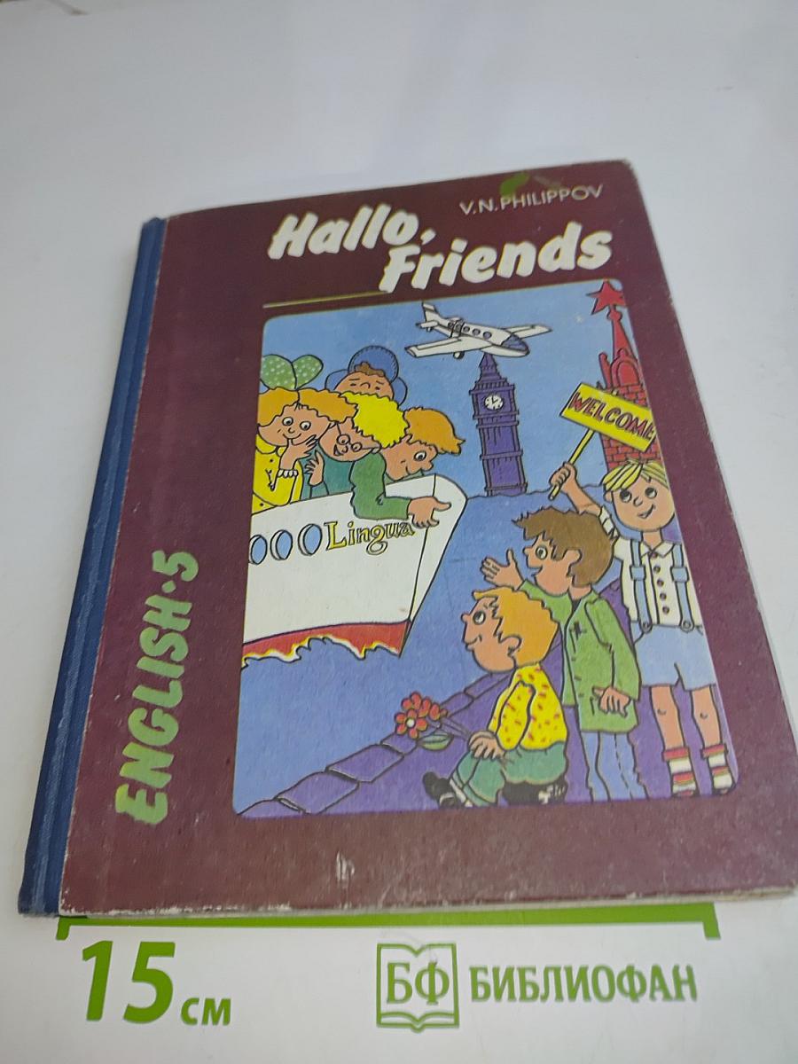 Hallo, Friends. English-5