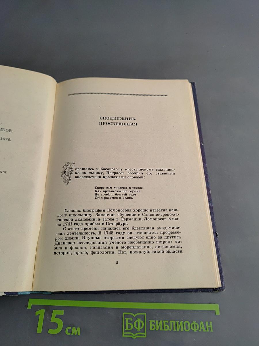 Избранные произведения