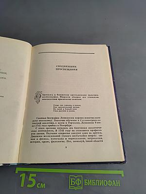 Избранные произведения