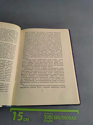 Избранные произведения