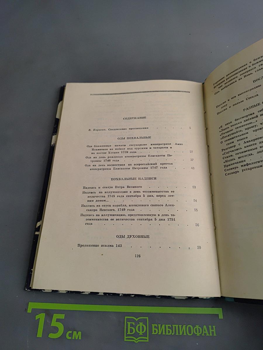 Избранные произведения