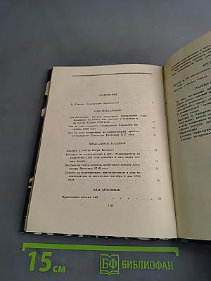Избранные произведения