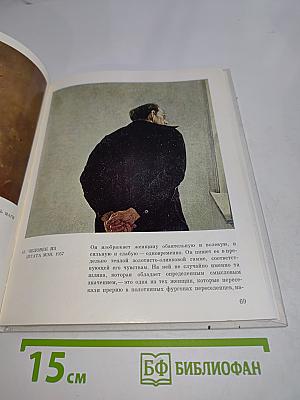 Эндрю Уайет