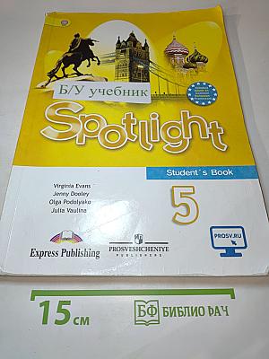 Spotlight 5 Student's Book. Английский язык для 5 класса
