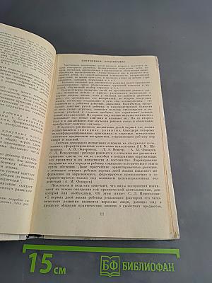 Воспитание и развитие детей раннего возраста