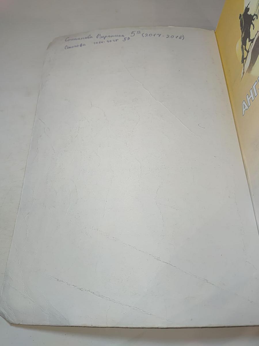 Spotlight 5 Student's Book. Английский язык для 5 класса