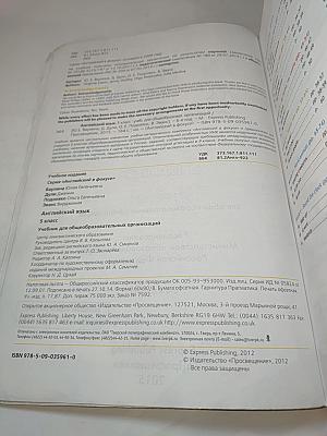 Spotlight 5 Student's Book. Английский язык для 5 класса