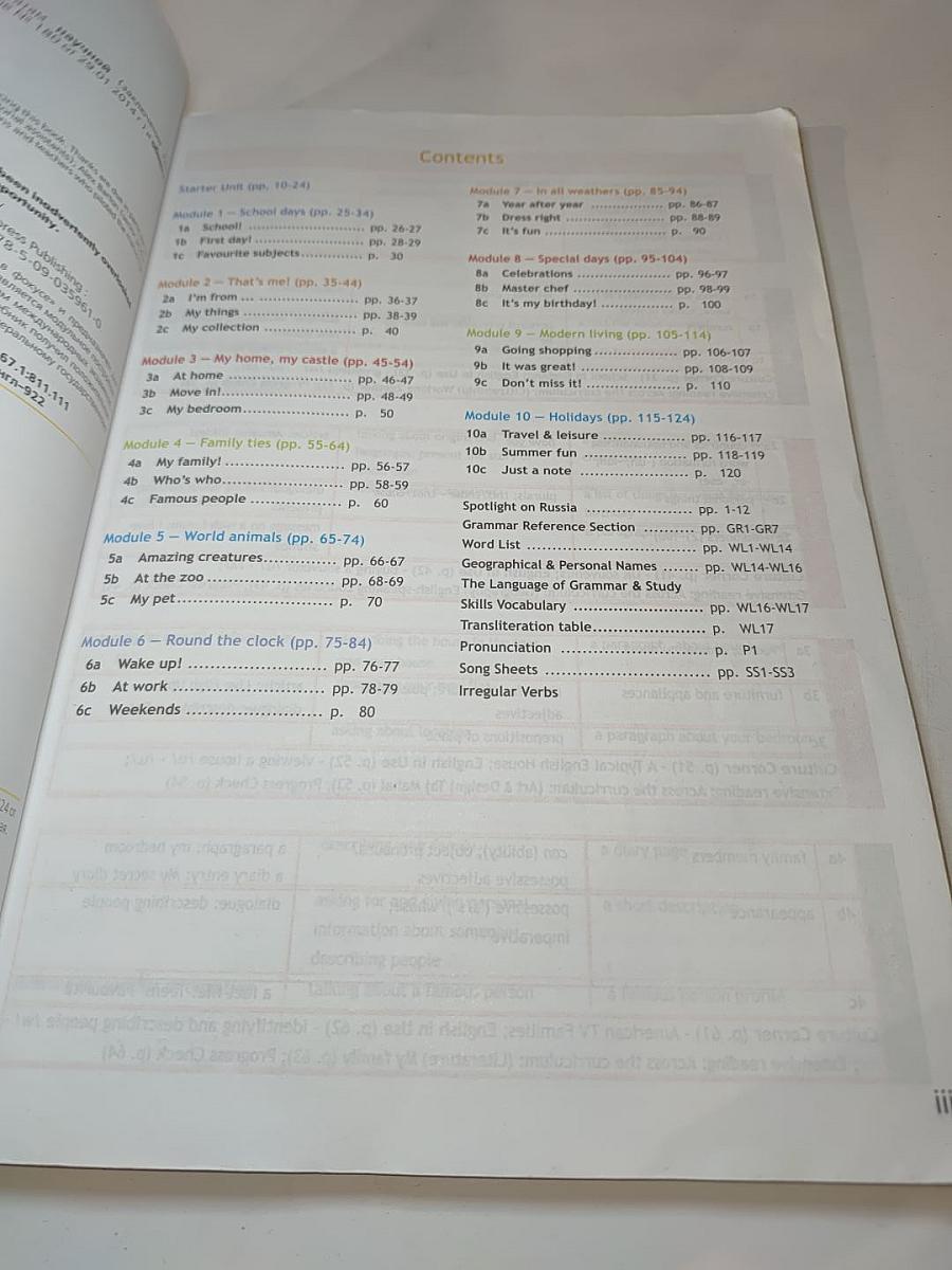 Spotlight 5 Student's Book. Английский язык для 5 класса