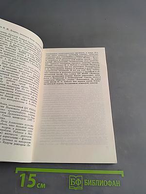 Посланец партии