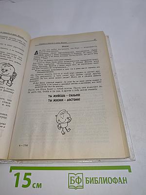 Философские сказки для обдумывающих житье, или Веселая книга о свободе и нравственности
