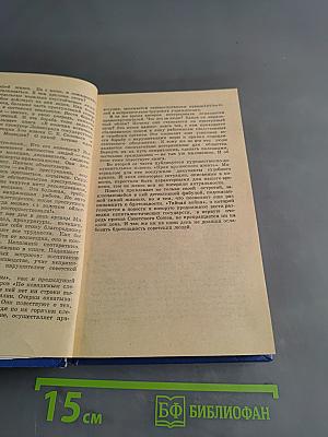 В поисках истины. Рассказы о следователях