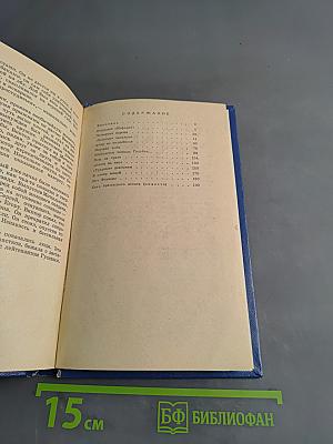 В поисках истины. Рассказы о следователях