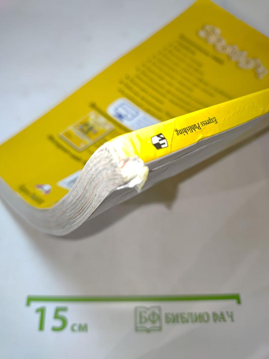 Spotlight 5 Student's Book. Английский язык для 5 класса