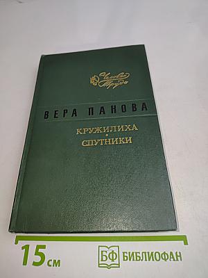 Кружилиха. Спутники