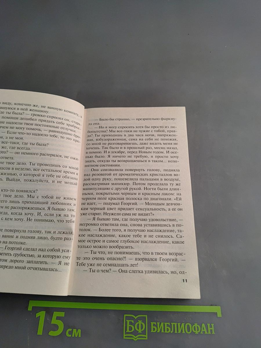 Воющие псы одиночества. Том 1