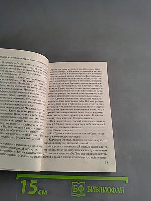 Воющие псы одиночества. Том 1