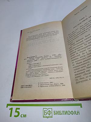 Милый каторжник
