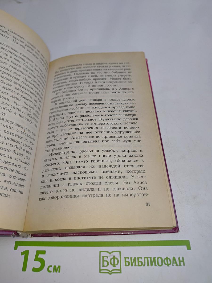 Милый каторжник