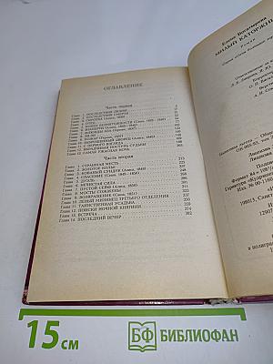 Милый каторжник