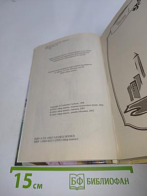 Слепая любовь
