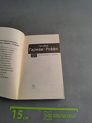 Вечная молодость с аукциона