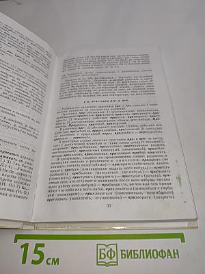 Пособие для занятий по русскому языку в старших классах