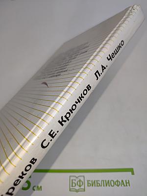 Пособие для занятий по русскому языку в старших классах