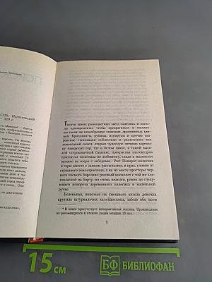 Порок сердца