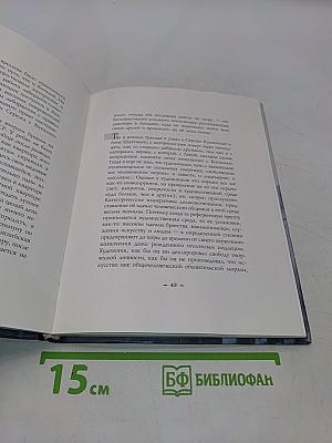7-я линия. Записки неискусствоведа