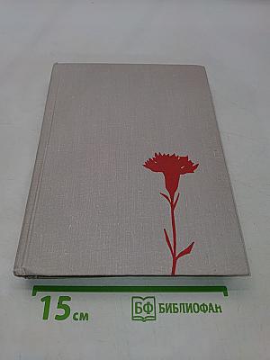 На всю жизнь