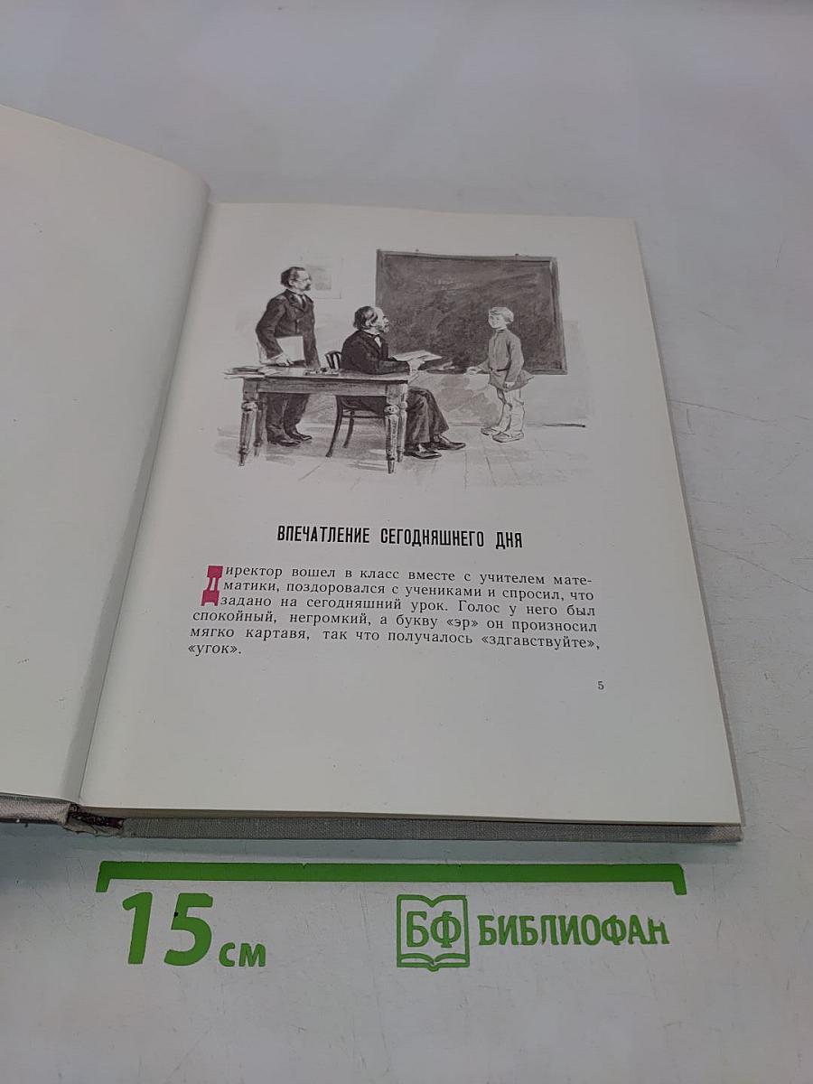 На всю жизнь