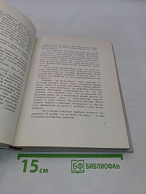 На всю жизнь