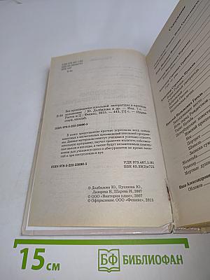 Все произведения школьной литературы в кратком изложении