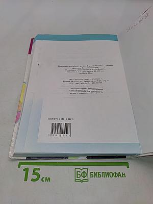 Основы духовно-нравственной культуры народов России. Основы светской этики. Учебник для 4 класса