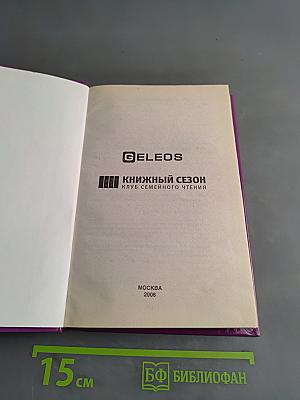 Индира. Цветок лотоса